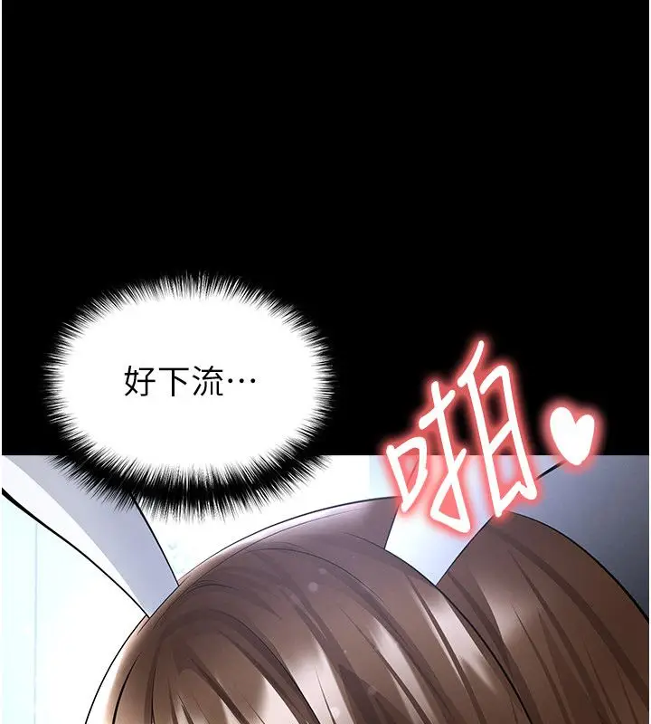 漫画《足球型男脱单指南》第75话第41张图