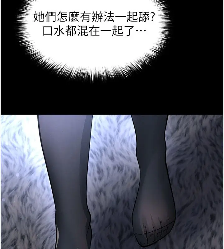 漫画《足球型男脱单指南》第75话第43张图