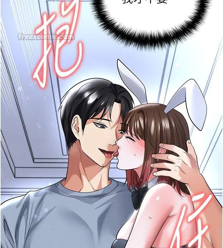 漫画《足球型男脱单指南》第75话第45张图