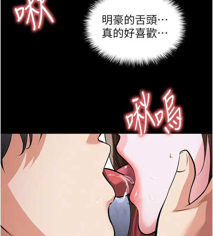 漫画《足球型男脱单指南》第75话第51张图