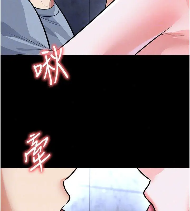 漫画《足球型男脱单指南》第75话第57张图