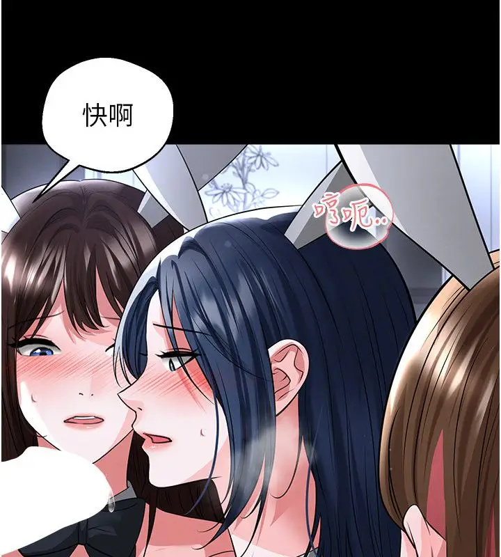 漫画《足球型男脱单指南》第75话第6张图
