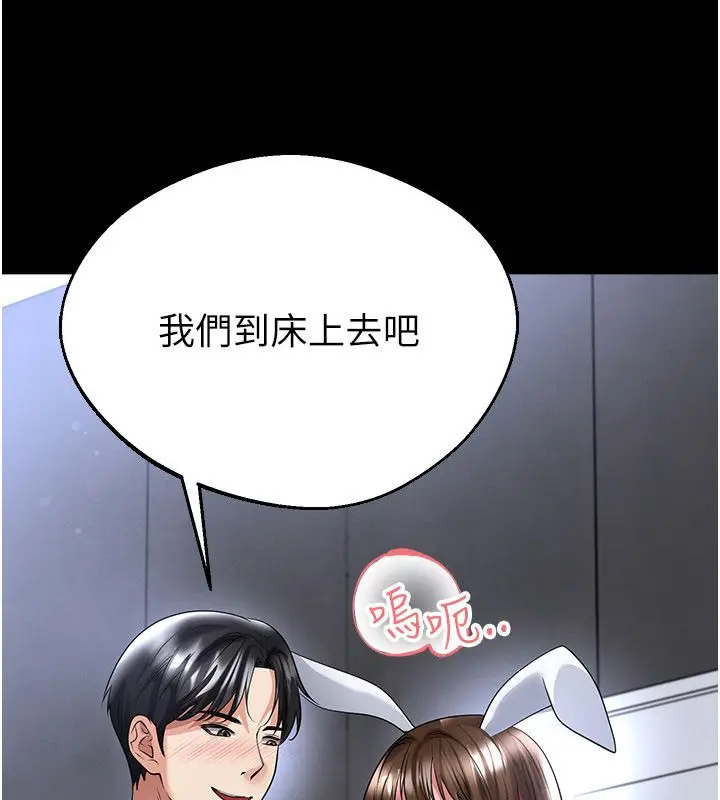 漫画《足球型男脱单指南》第75话第62张图