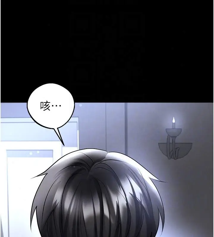 漫画《足球型男脱单指南》第75话第69张图