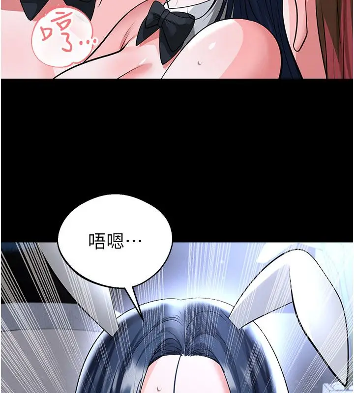 漫画《足球型男脱单指南》第75话第7张图