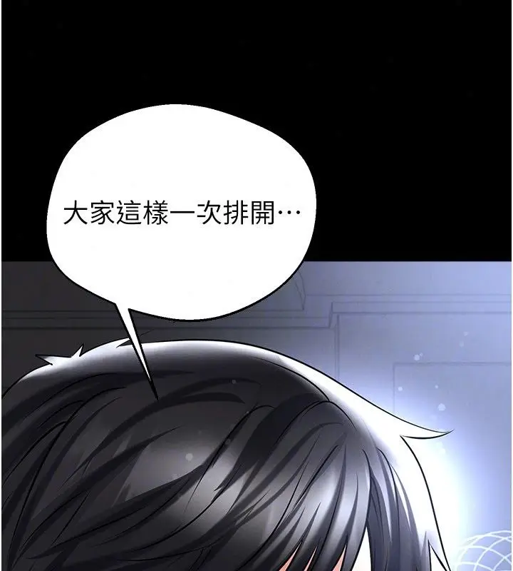 漫画《足球型男脱单指南》第75话第71张图