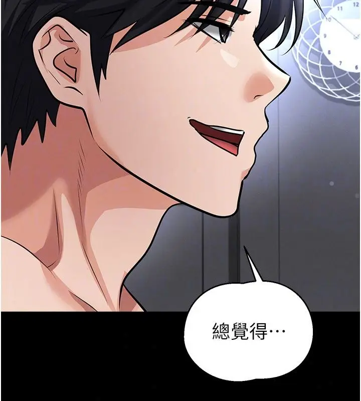 漫画《足球型男脱单指南》第75话第72张图