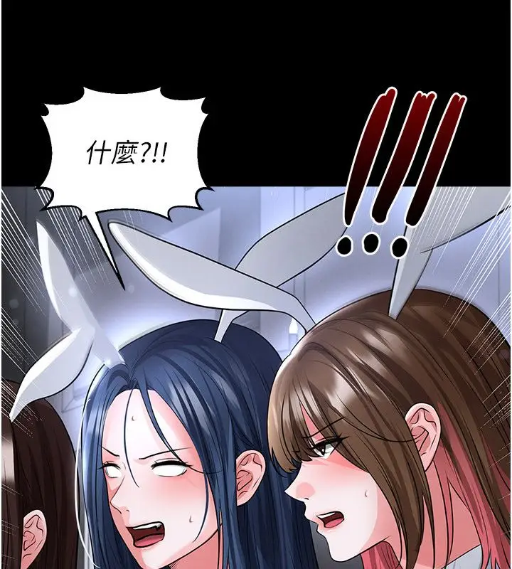 漫画《足球型男脱单指南》第75话第80张图