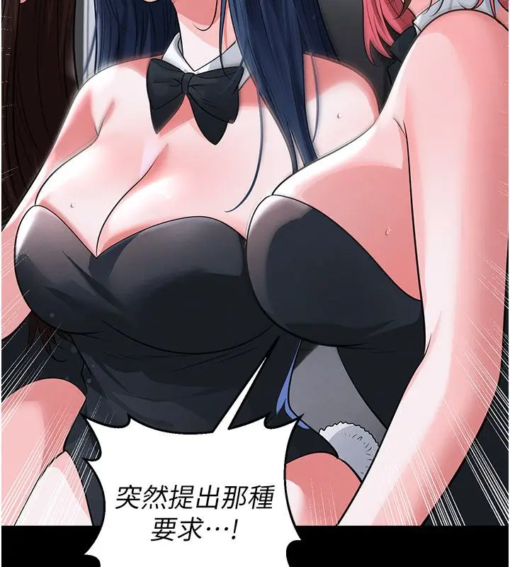 漫画《足球型男脱单指南》第75话第81张图