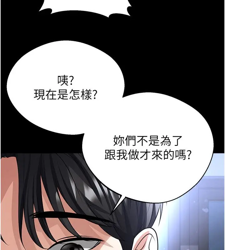 漫画《足球型男脱单指南》第75话第82张图