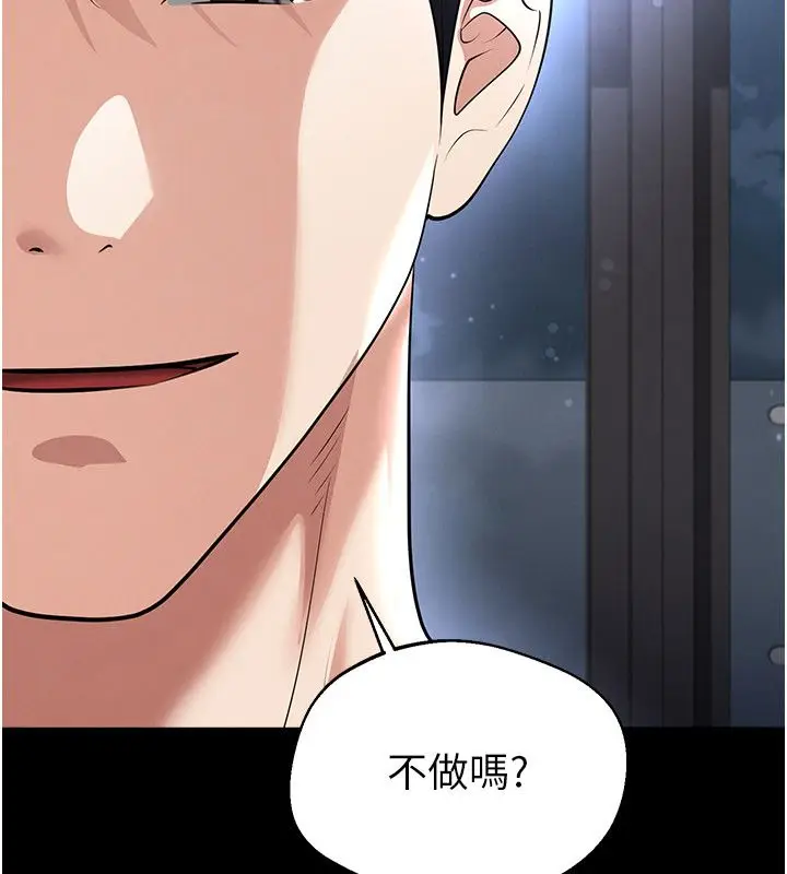 漫画《足球型男脱单指南》第75话第83张图