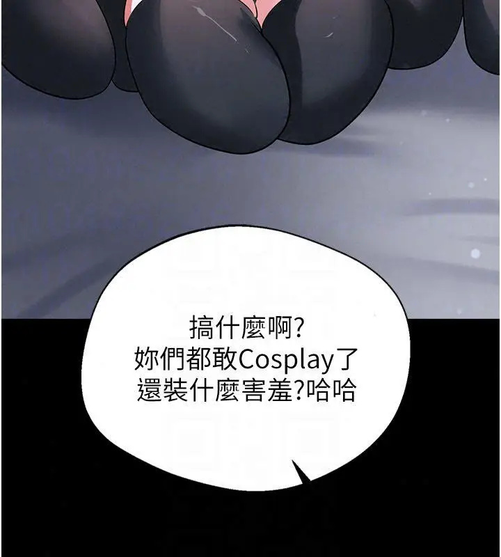 漫画《足球型男脱单指南》第75话第87张图