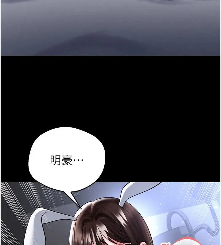 漫画《足球型男脱单指南》第75话第92张图