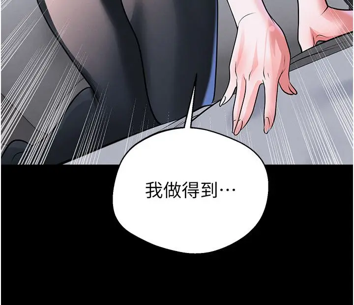 漫画《足球型男脱单指南》第75话第94张图
