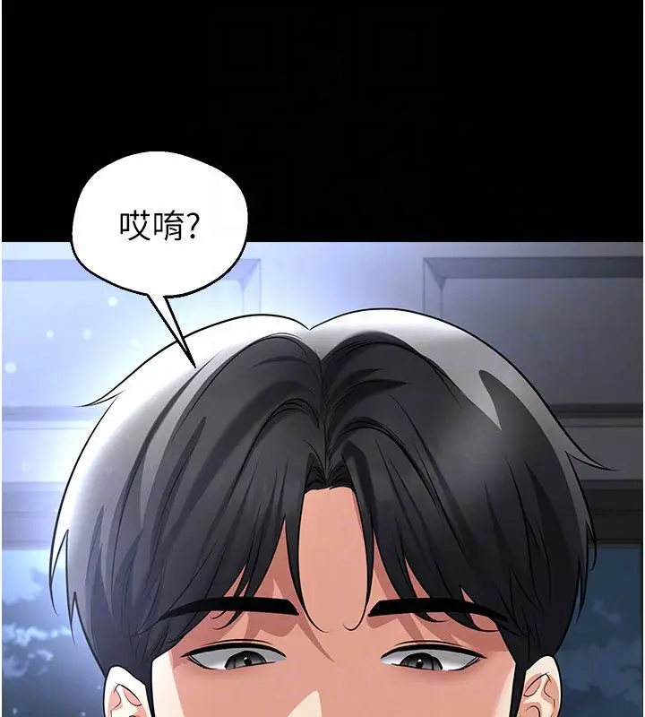 漫画《足球型男脱单指南》第75话第95张图