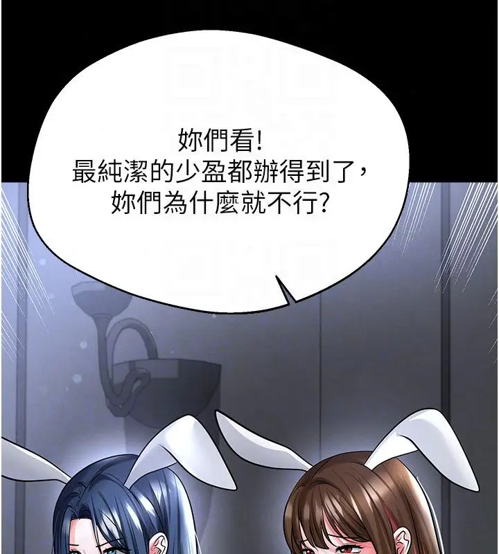 漫画《足球型男脱单指南》第75话第97张图