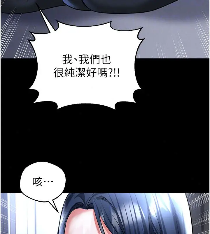 漫画《足球型男脱单指南》第75话第99张图