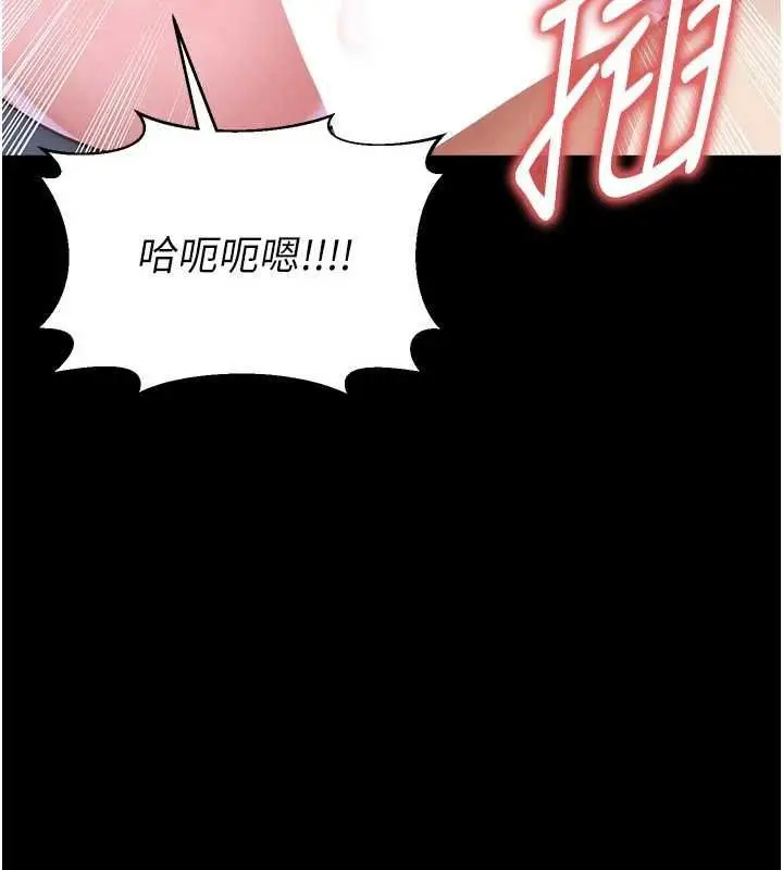 漫画《足球型男脱单指南》第76话第10张图