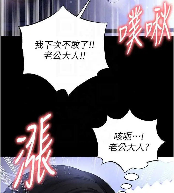 漫画《足球型男脱单指南》第76话第100张图