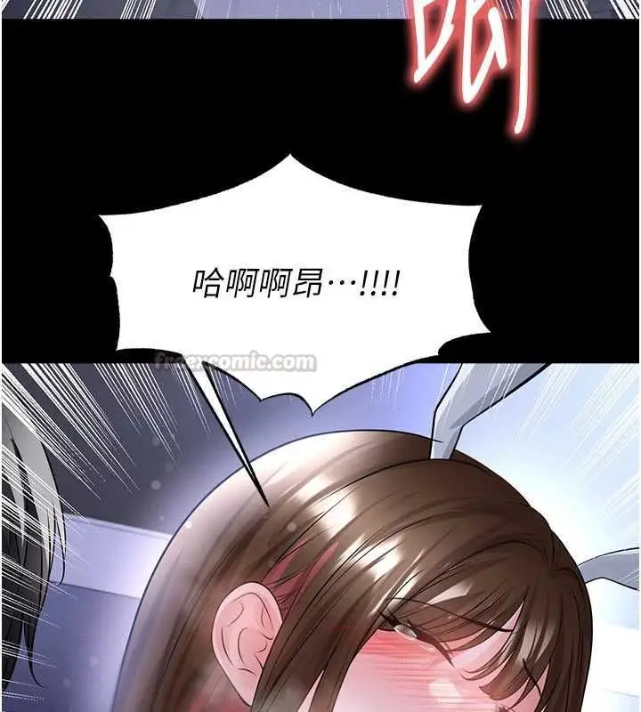 漫画《足球型男脱单指南》第76话第105张图