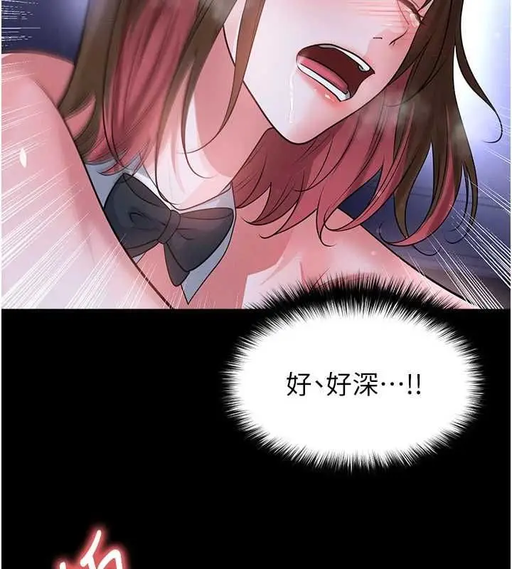 漫画《足球型男脱单指南》第76话第106张图