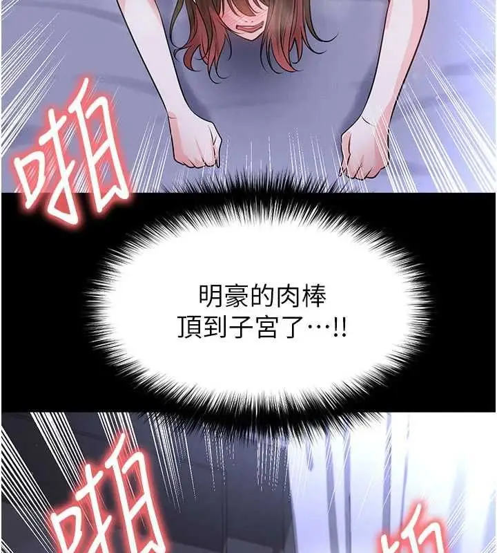 漫画《足球型男脱单指南》第76话第108张图