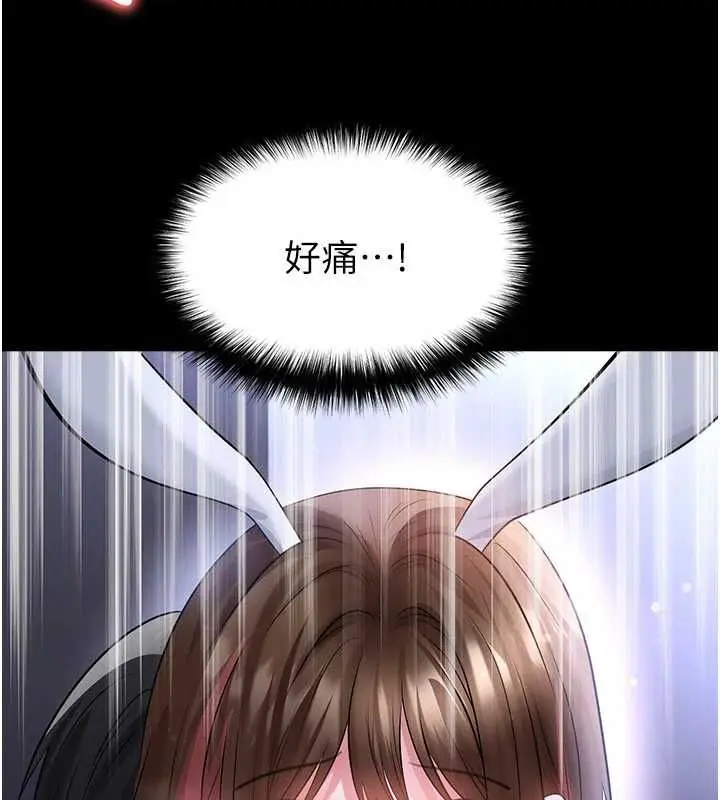 漫画《足球型男脱单指南》第76话第111张图