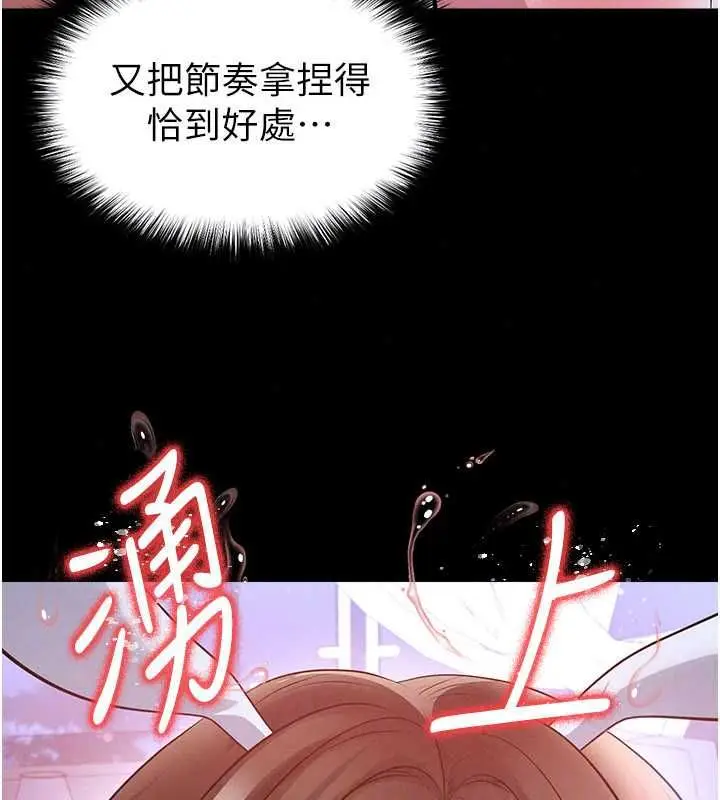 漫画《足球型男脱单指南》第76话第123张图