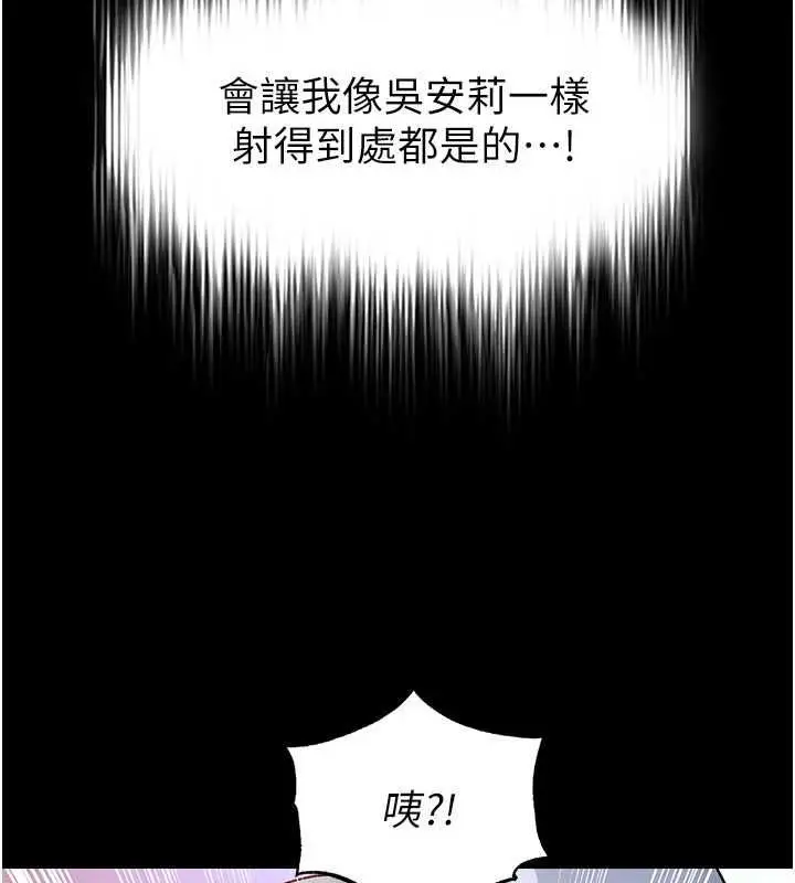 漫画《足球型男脱单指南》第76话第126张图