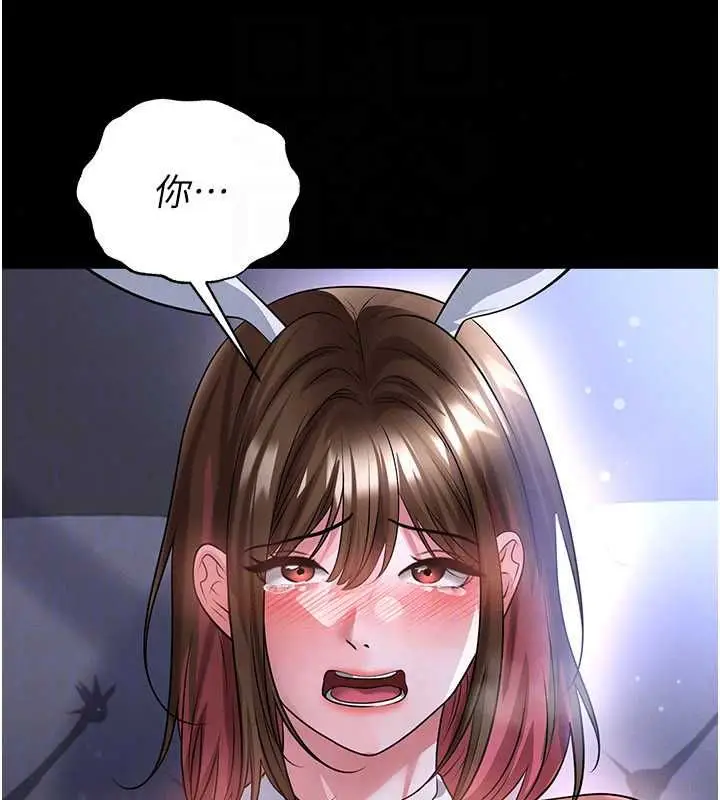 漫画《足球型男脱单指南》第76话第137张图