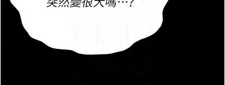 漫画《足球型男脱单指南》第76话第139张图