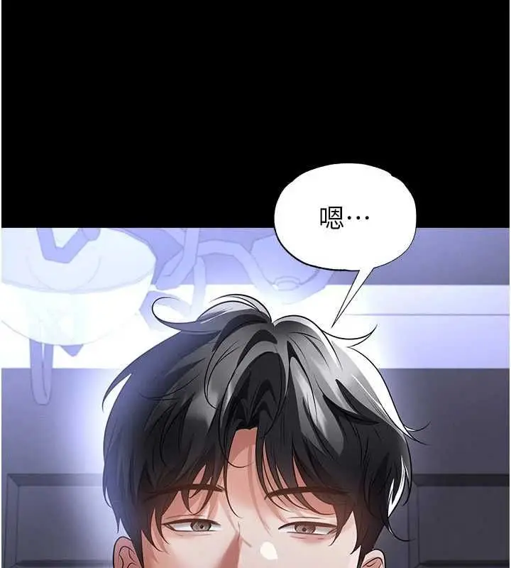 漫画《足球型男脱单指南》第76话第140张图