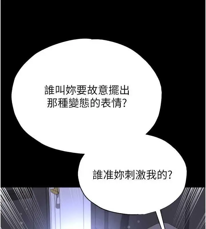 漫画《足球型男脱单指南》第76话第144张图