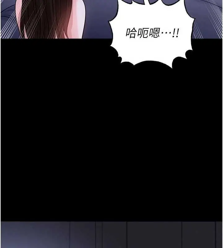 漫画《足球型男脱单指南》第76话第147张图