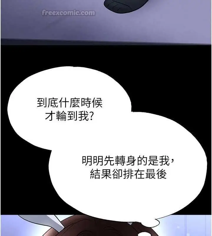 漫画《足球型男脱单指南》第76话第150张图