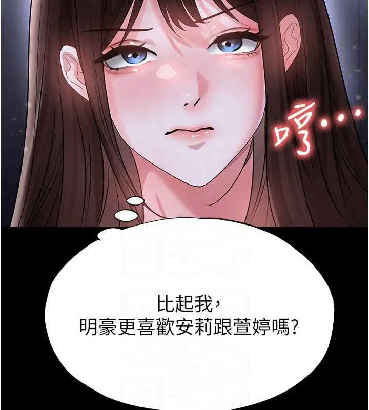 漫画《足球型男脱单指南》第76话第152张图