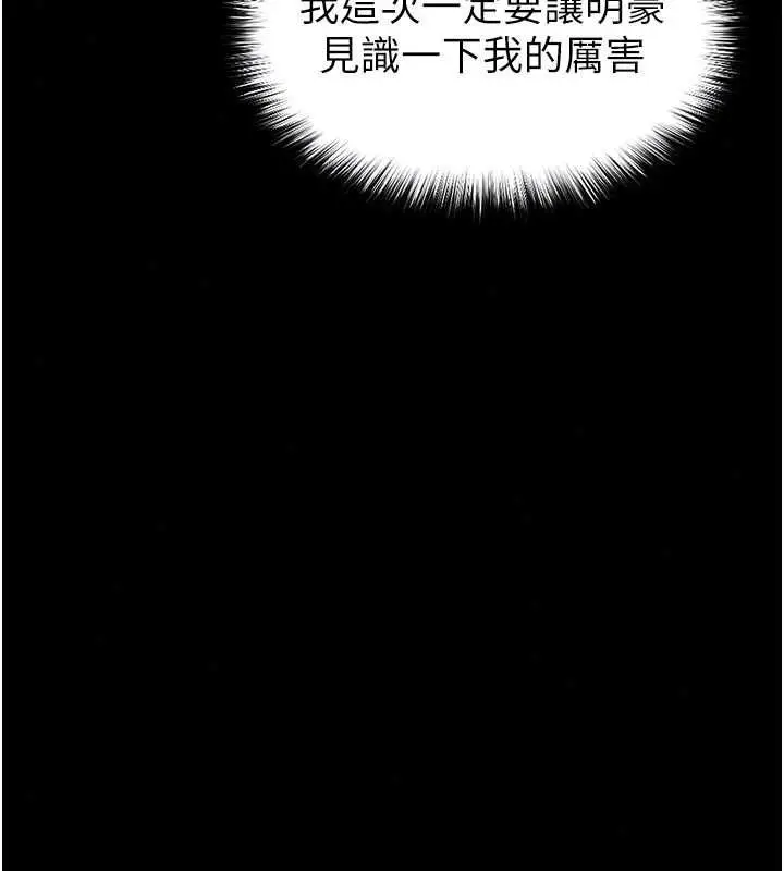 漫画《足球型男脱单指南》第76话第155张图