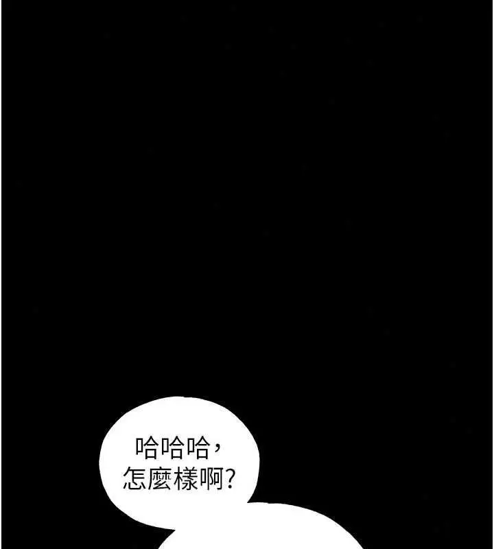 漫画《足球型男脱单指南》第76话第156张图