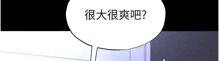 漫画《足球型男脱单指南》第76话第157张图