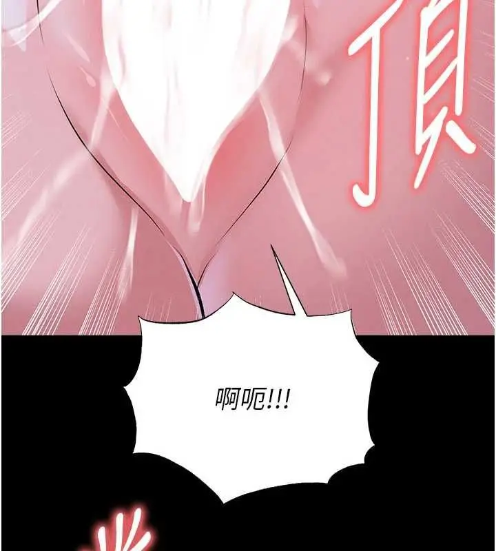 漫画《足球型男脱单指南》第76话第16张图