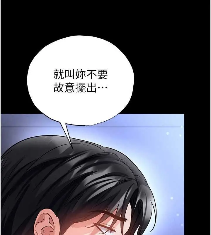 漫画《足球型男脱单指南》第76话第161张图