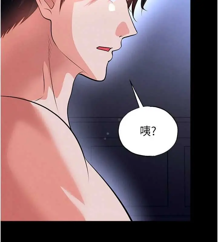 漫画《足球型男脱单指南》第76话第162张图