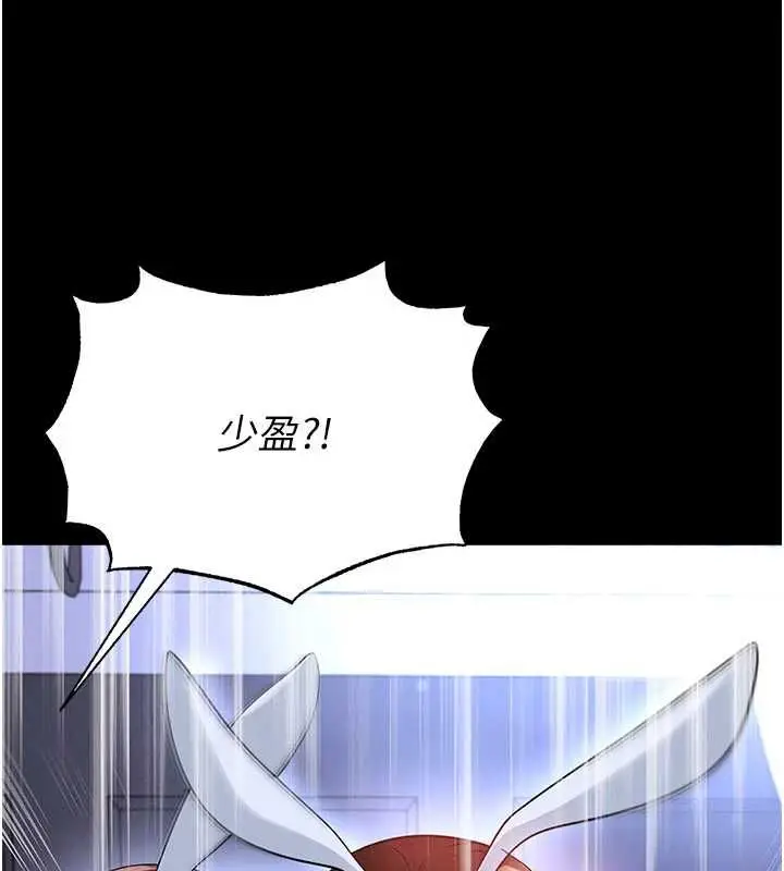 漫画《足球型男脱单指南》第76话第163张图