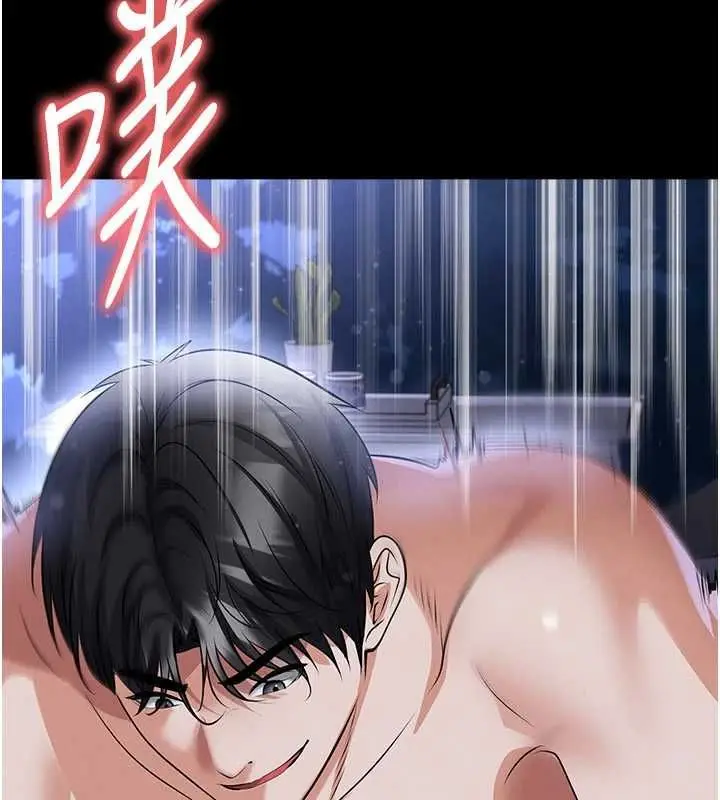 漫画《足球型男脱单指南》第76话第17张图