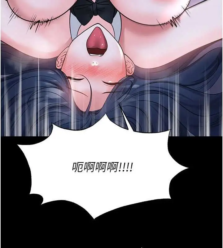 漫画《足球型男脱单指南》第76话第19张图