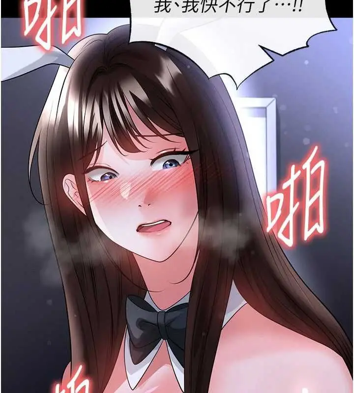 漫画《足球型男脱单指南》第76话第21张图