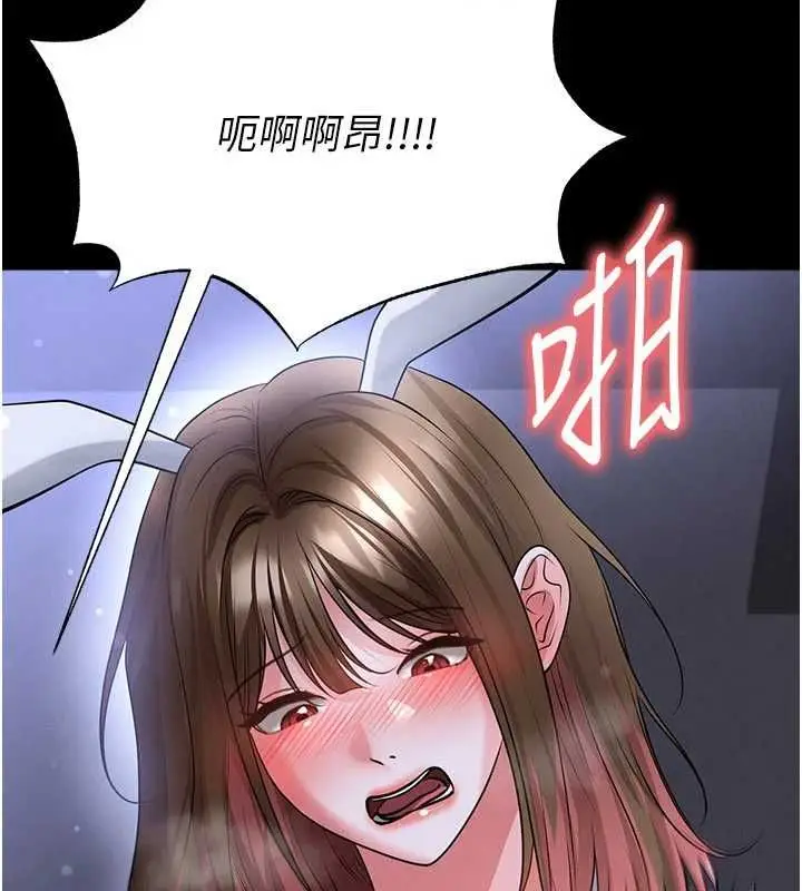 漫画《足球型男脱单指南》第76话第23张图