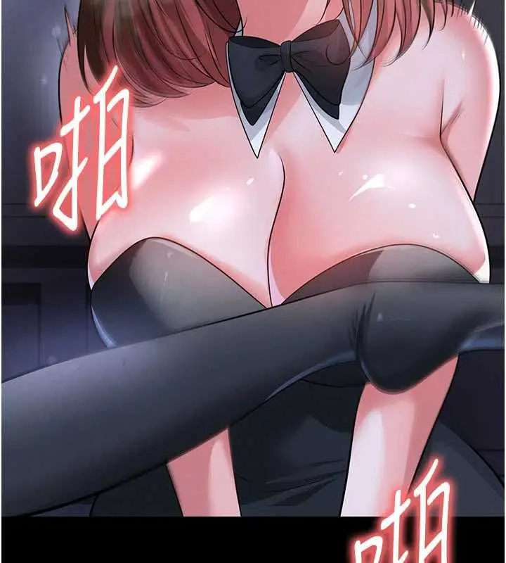 漫画《足球型男脱单指南》第76话第24张图