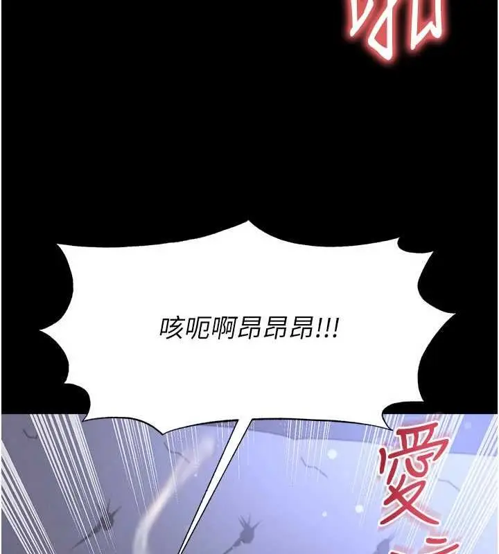 漫画《足球型男脱单指南》第76话第25张图