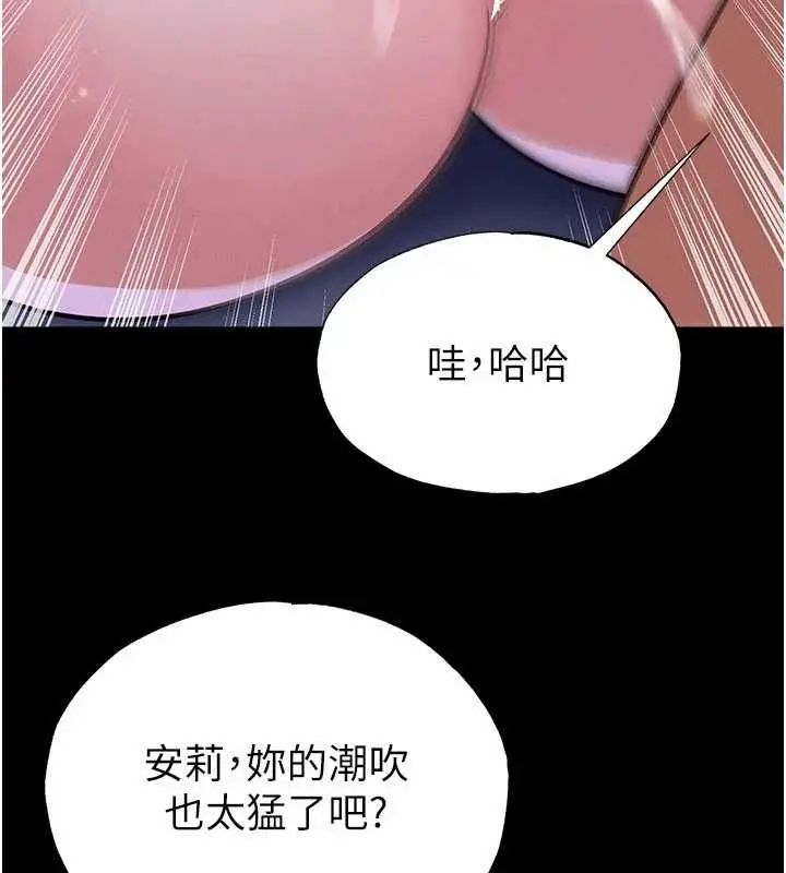漫画《足球型男脱单指南》第76话第28张图